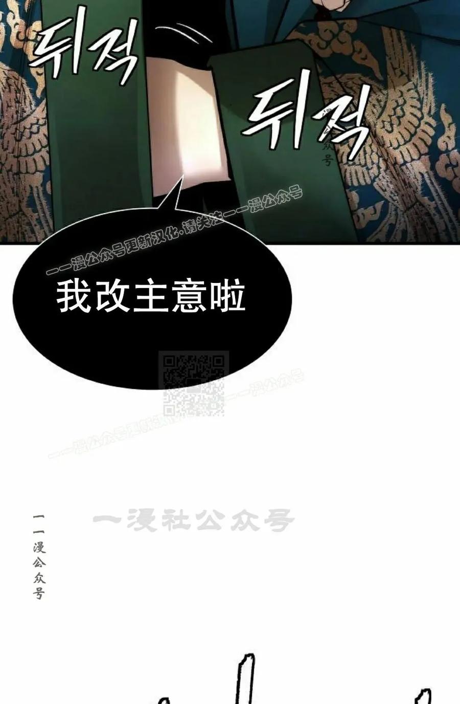 《回归修仙传》第20集 第27页