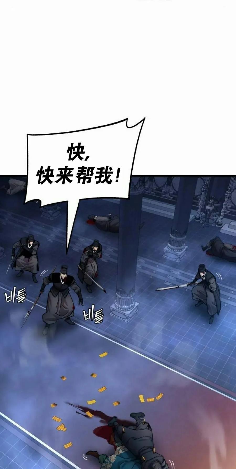 《回归修仙传》第20集 第62页