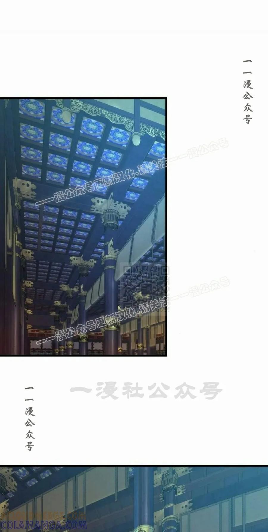 《回归修仙传》第20集 第67页