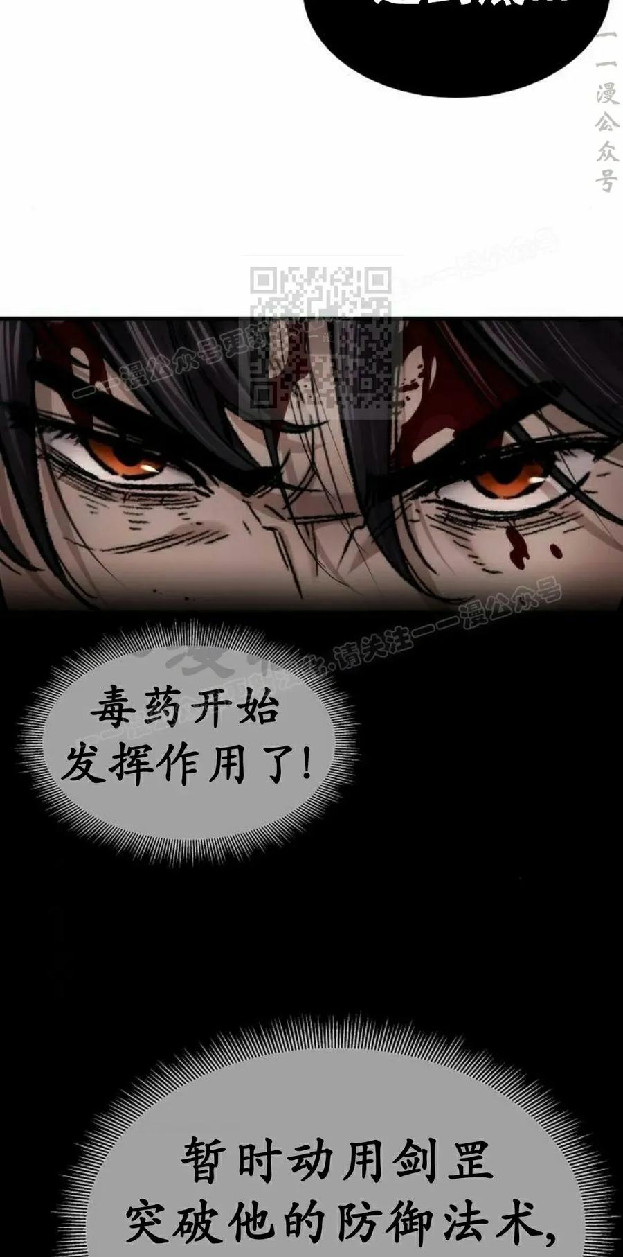 《回归修仙传》第20集 第56页