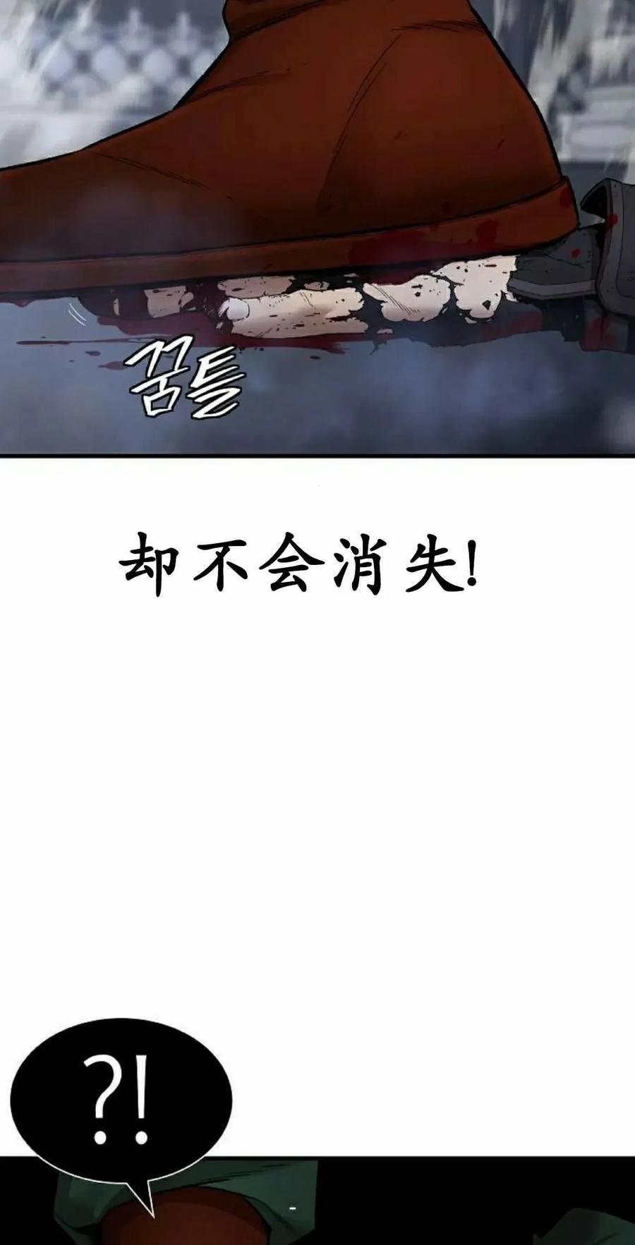 《回归修仙传》第20集 第45页