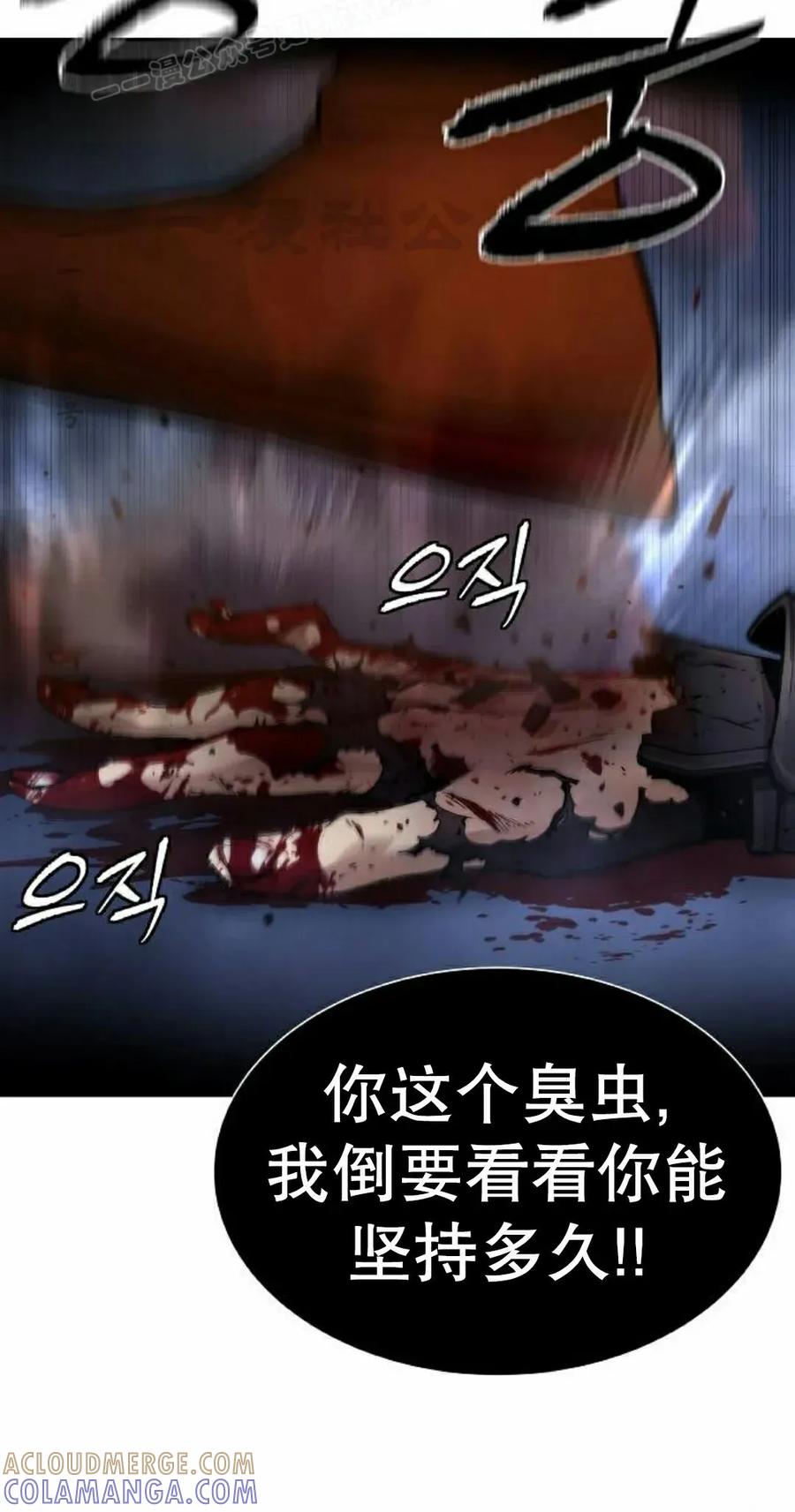 《回归修仙传》第20集 第40页