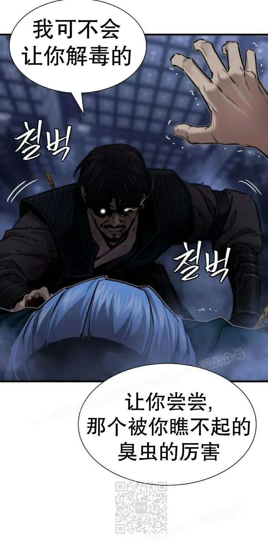 《回归修仙传》第20集 第59页