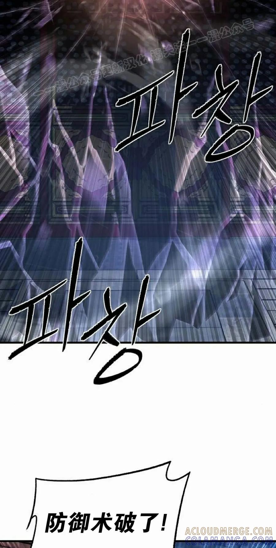 《回归修仙传》第20集 第64页