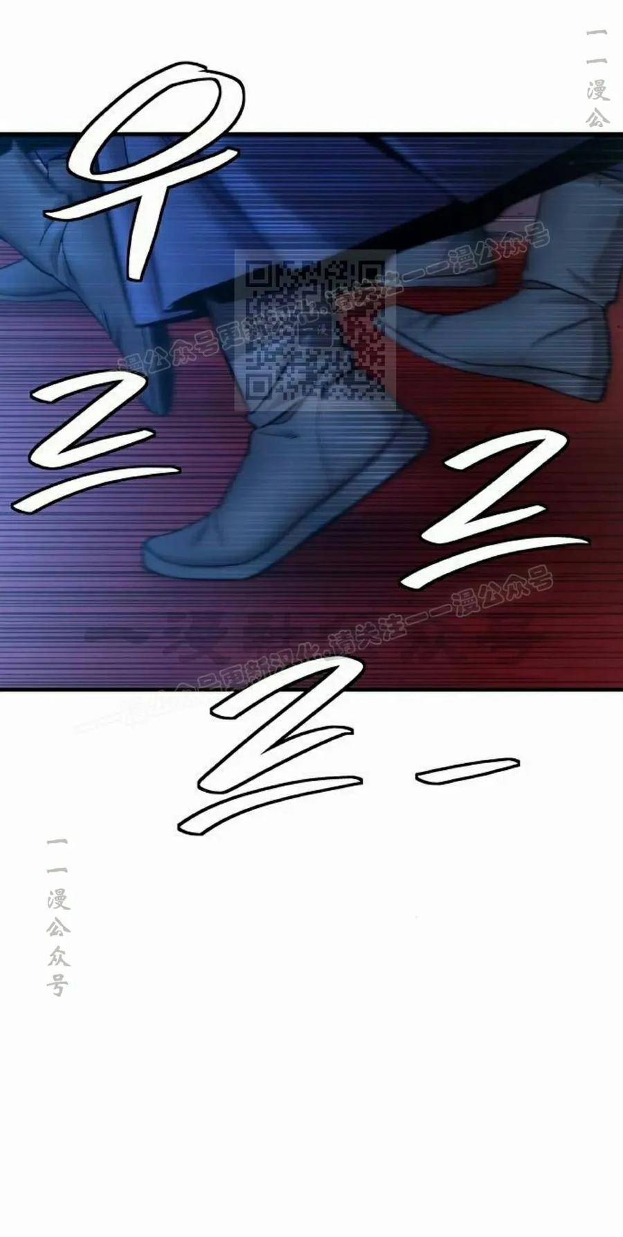 《回归修仙传》第20集 第66页
