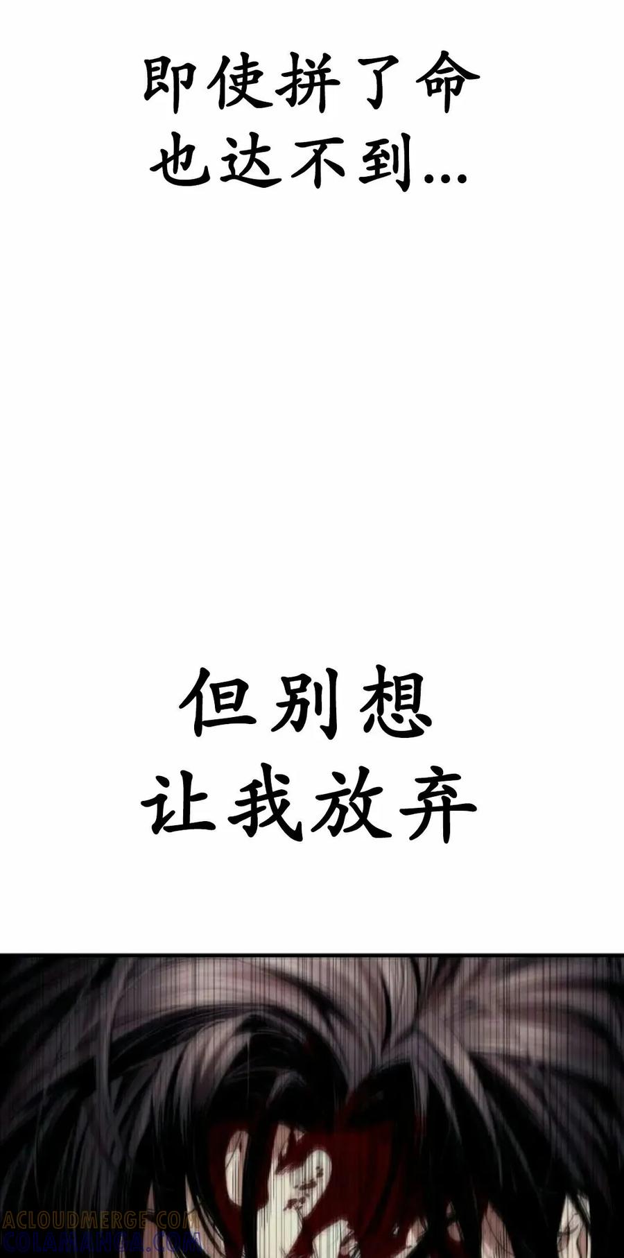 《回归修仙传》第20集 第52页