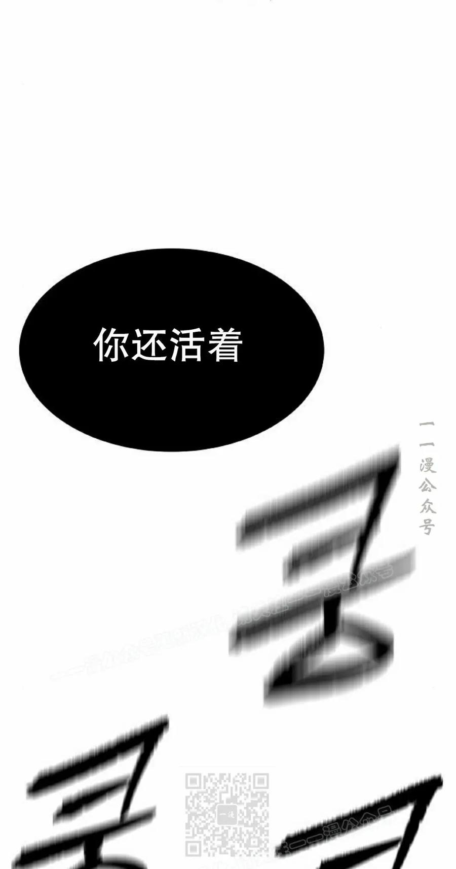 《回归修仙传》第20集 第39页