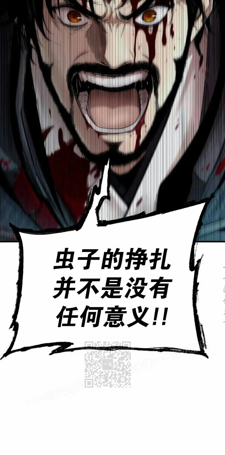 《回归修仙传》第20集 第53页