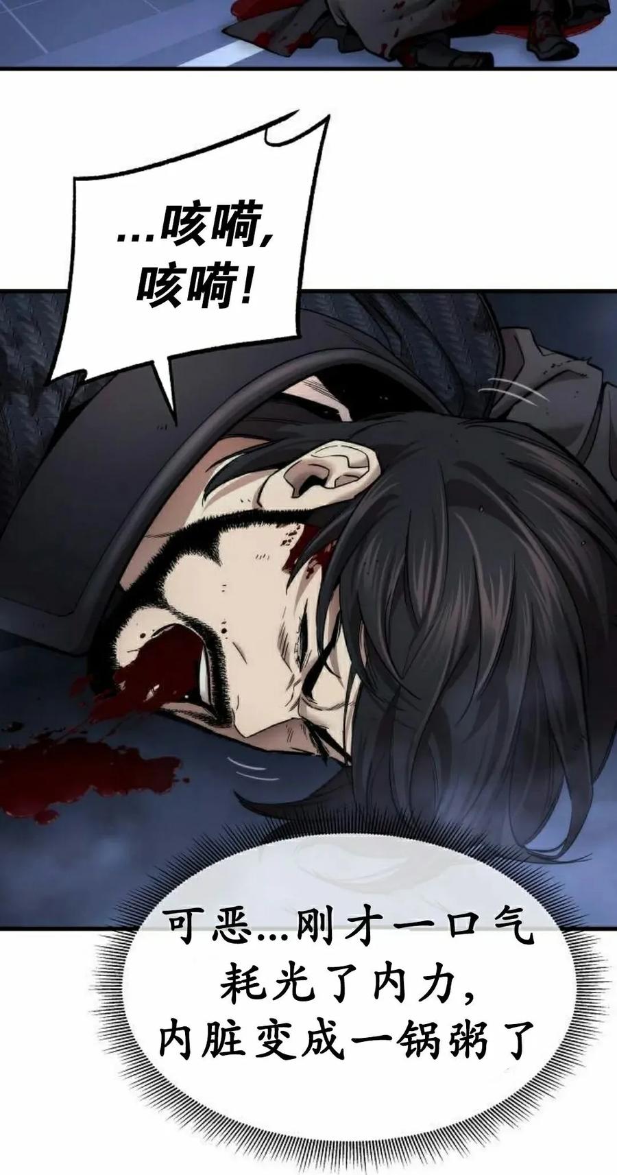 《回归修仙传》第20集 第38页