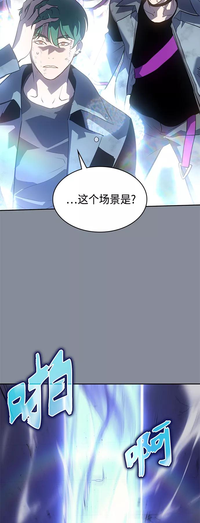 《7FATES： CHAKHO》第21集 第72页