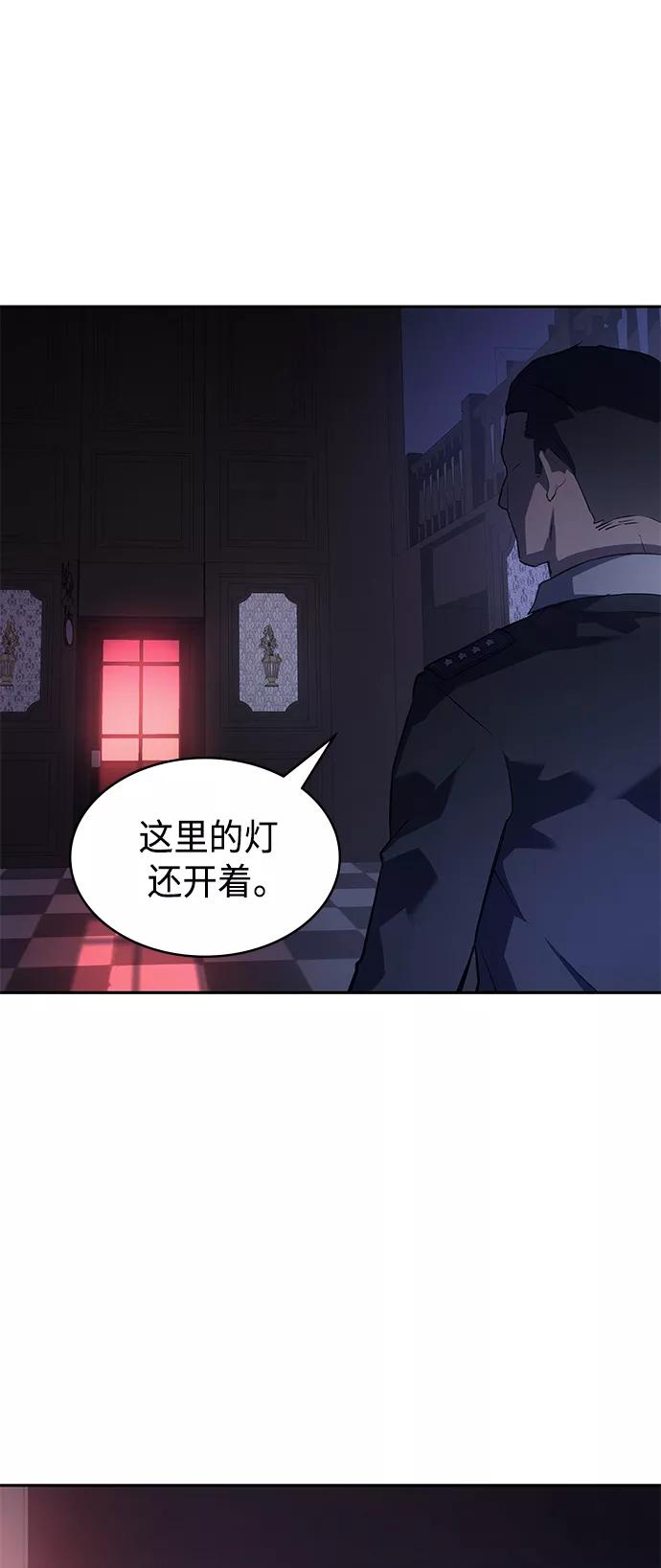 《7FATES： CHAKHO》第22集 第38页