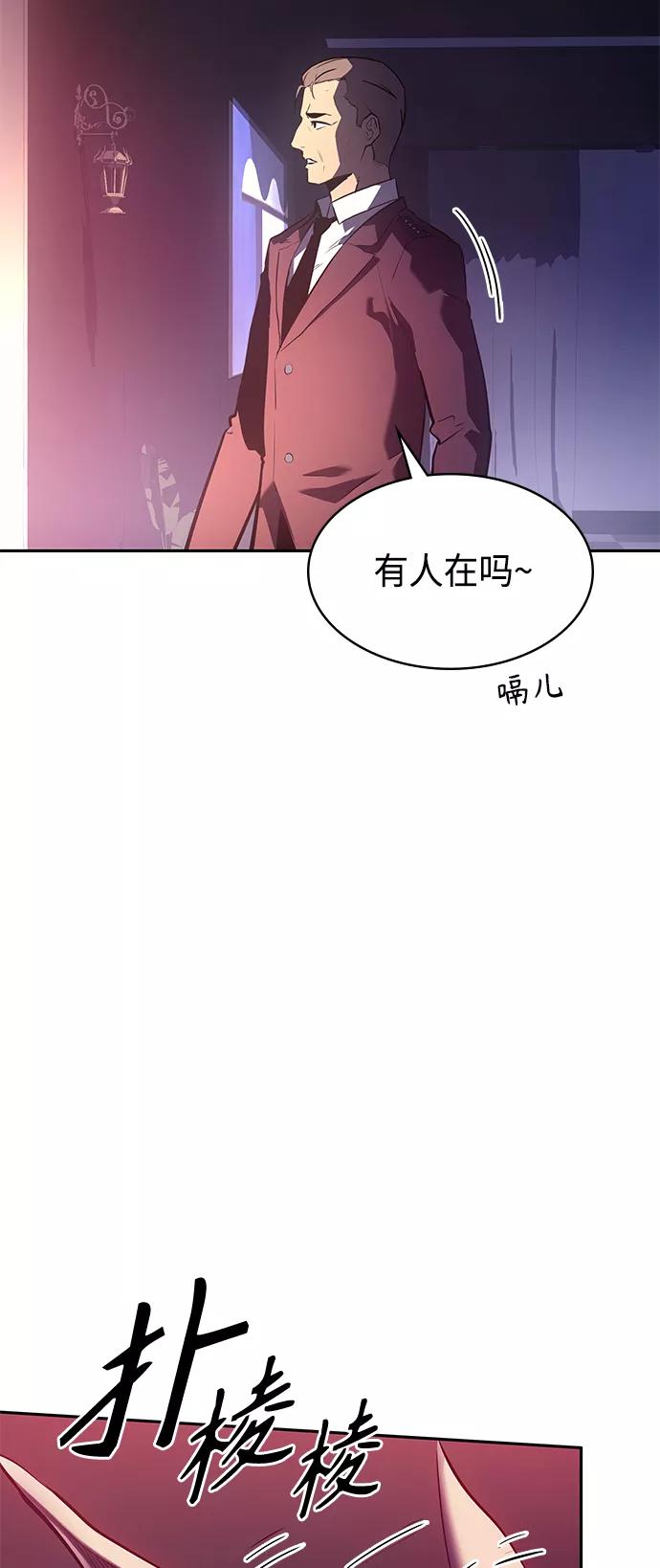 《7FATES： CHAKHO》第22集 第39页