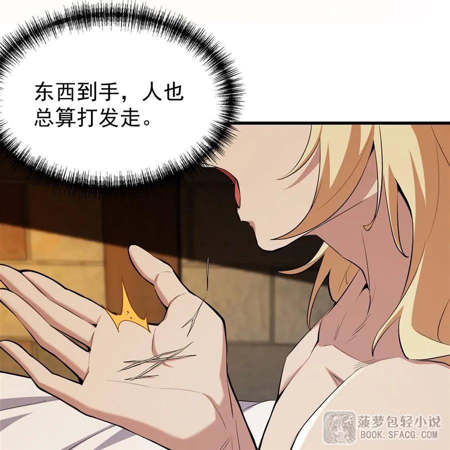 凤傲天小说里的黄毛反派也想幸福 23 迎合 第38页