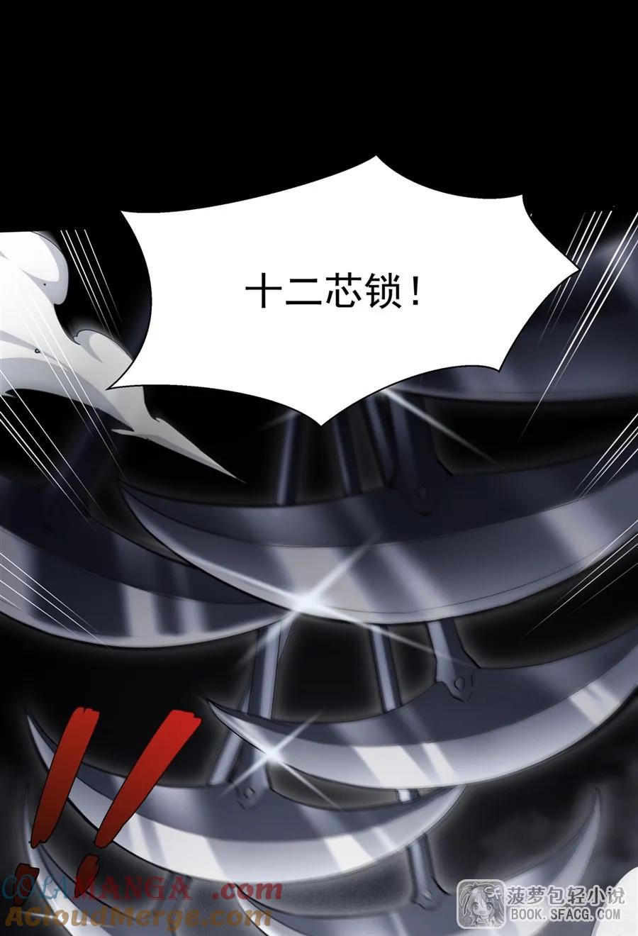 凤傲天小说里的黄毛反派也想幸福 23 迎合 第46页