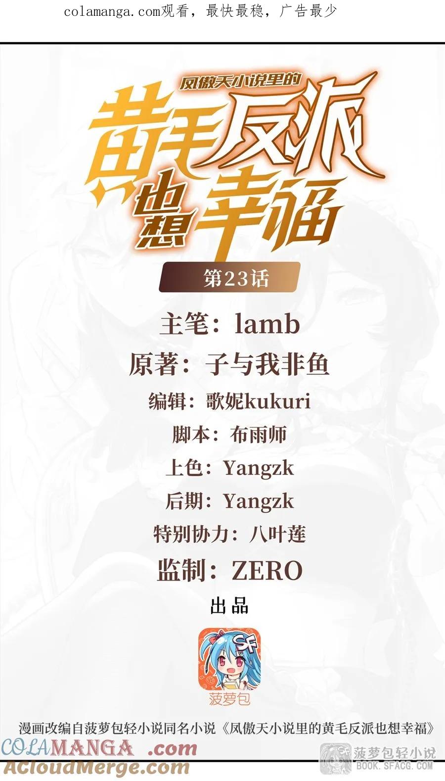 凤傲天小说里的黄毛反派也想幸福 23 迎合 第1页