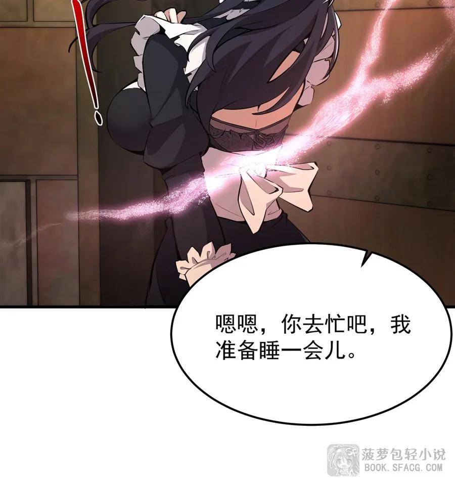 凤傲天小说里的黄毛反派也想幸福 23 迎合 第35页