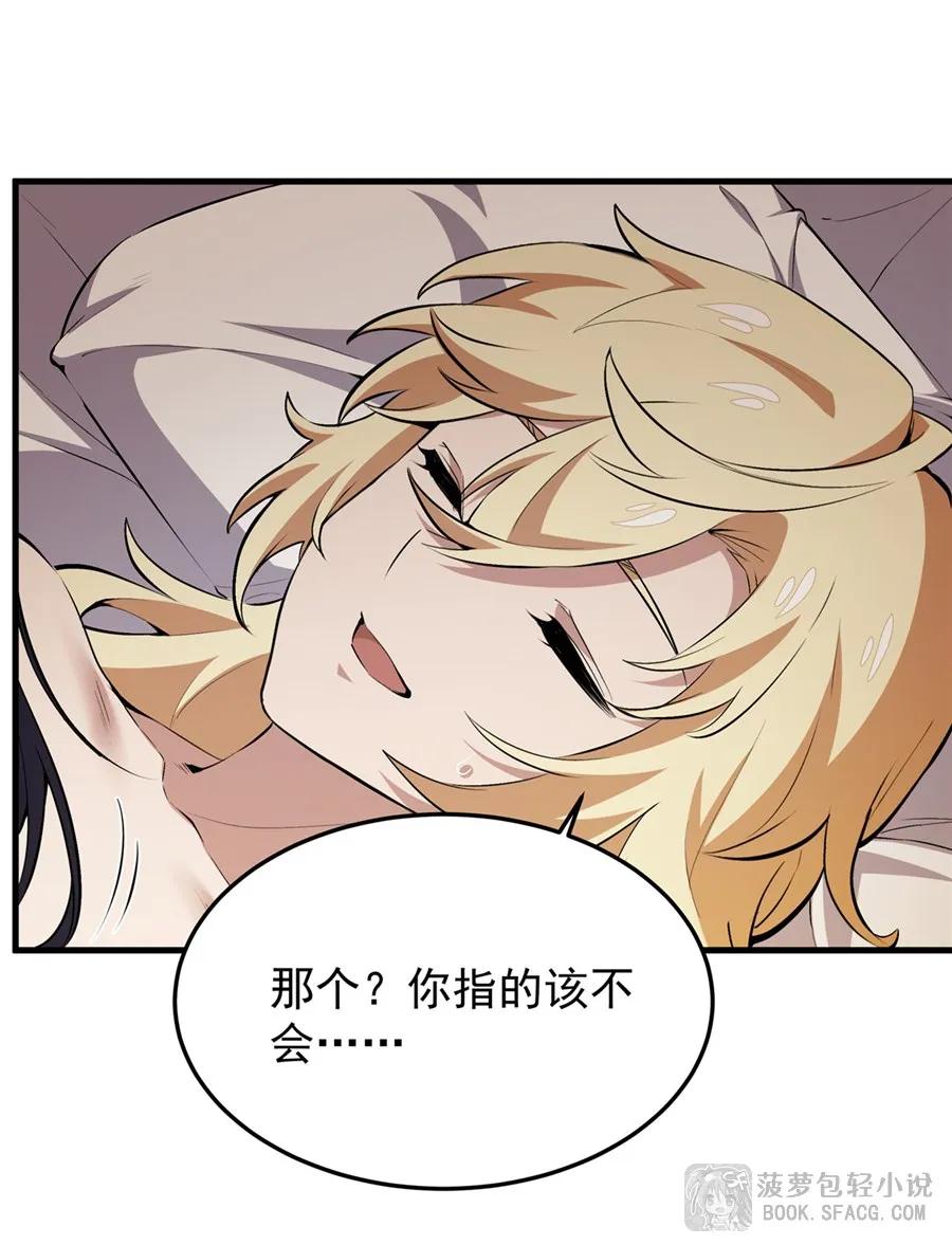 凤傲天小说里的黄毛反派也想幸福 23 迎合 第12页