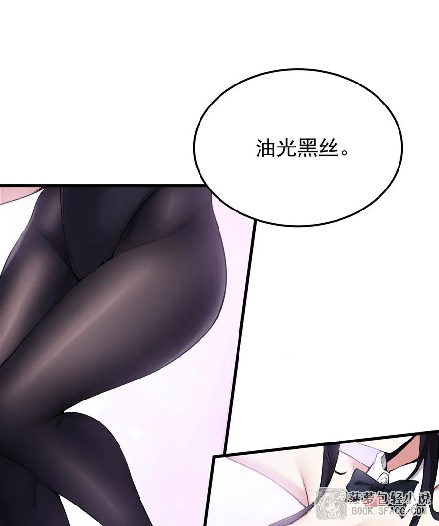 凤傲天小说里的黄毛反派也想幸福 23 迎合 第24页