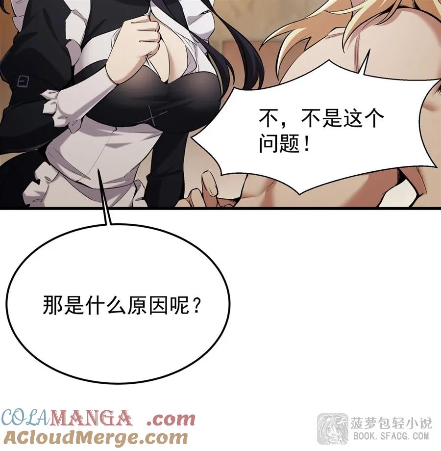 凤傲天小说里的黄毛反派也想幸福 23 迎合 第16页