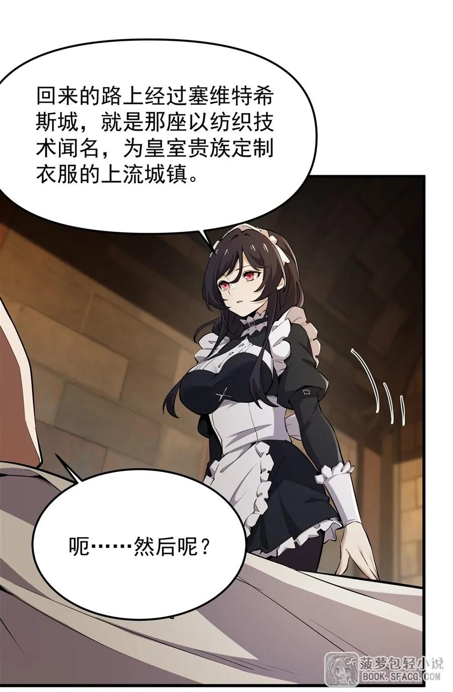 凤傲天小说里的黄毛反派也想幸福 23 迎合 第21页