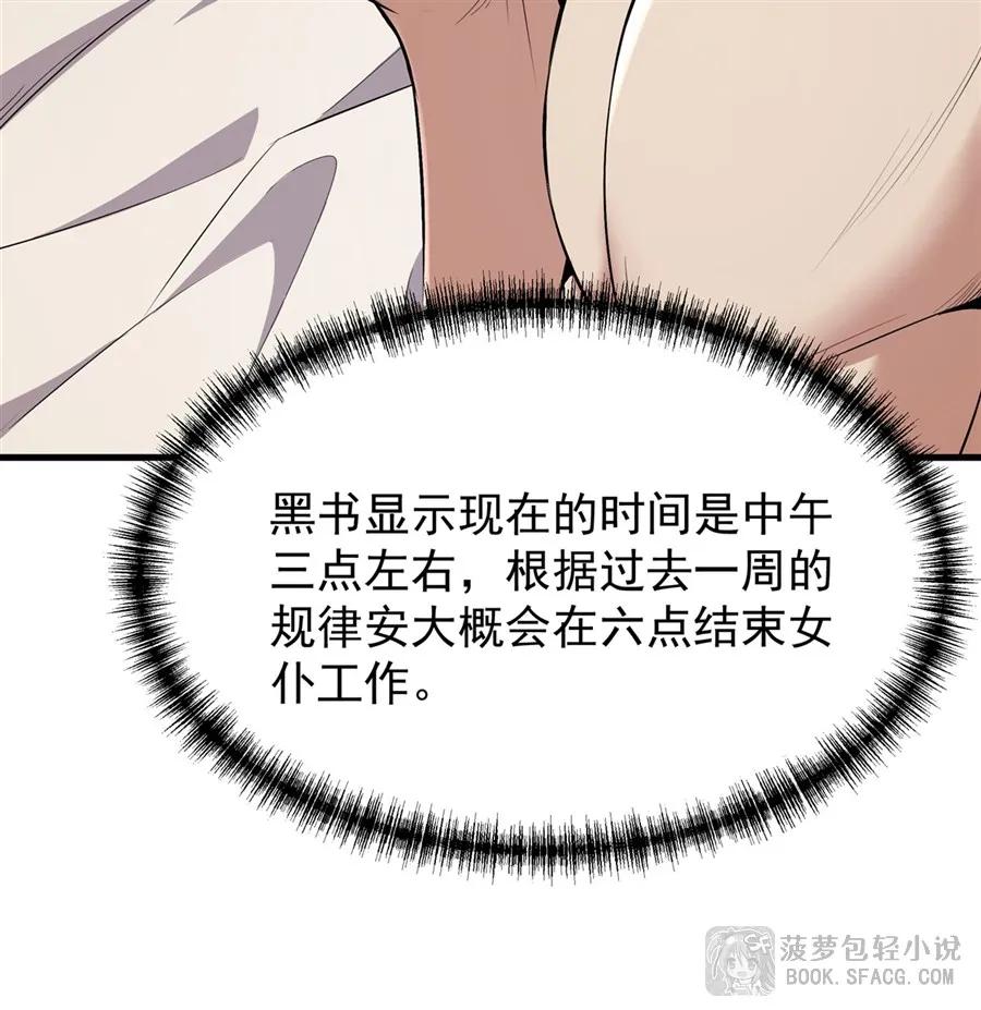 凤傲天小说里的黄毛反派也想幸福 23 迎合 第39页
