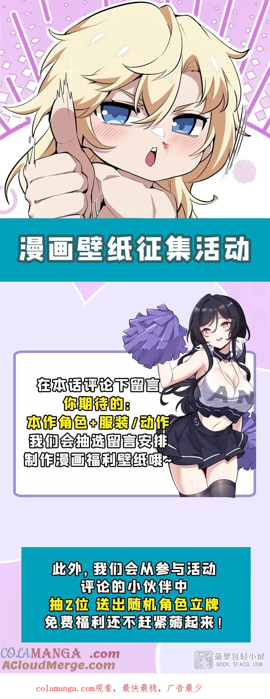 凤傲天小说里的黄毛反派也想幸福 23 迎合 第58页
