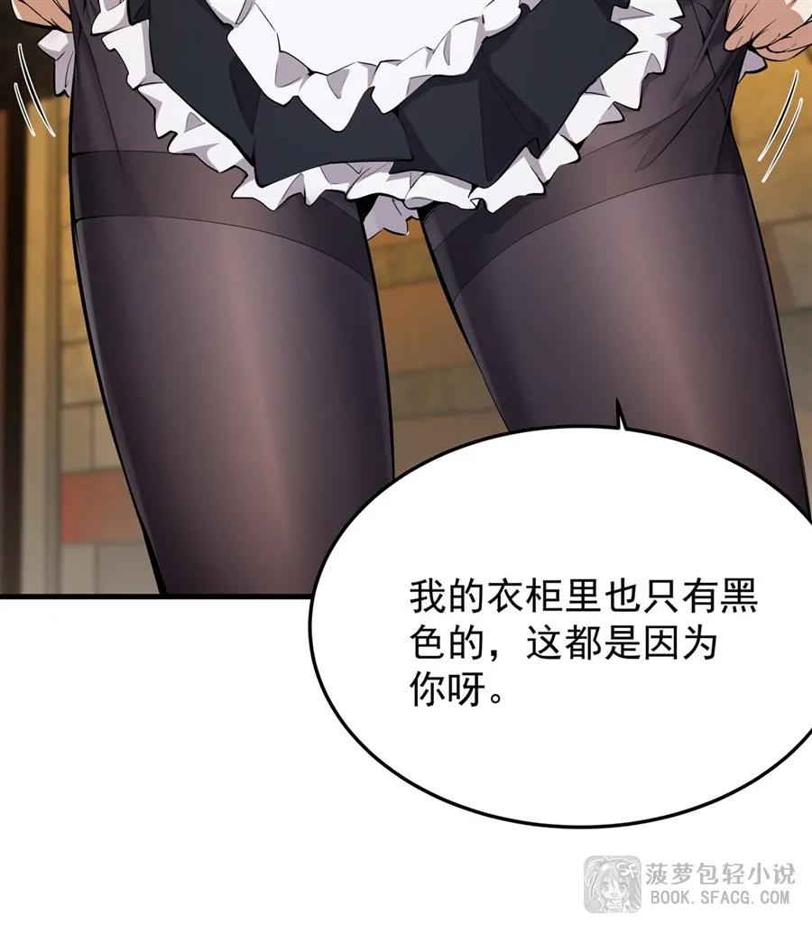 凤傲天小说里的黄毛反派也想幸福 23 迎合 第30页
