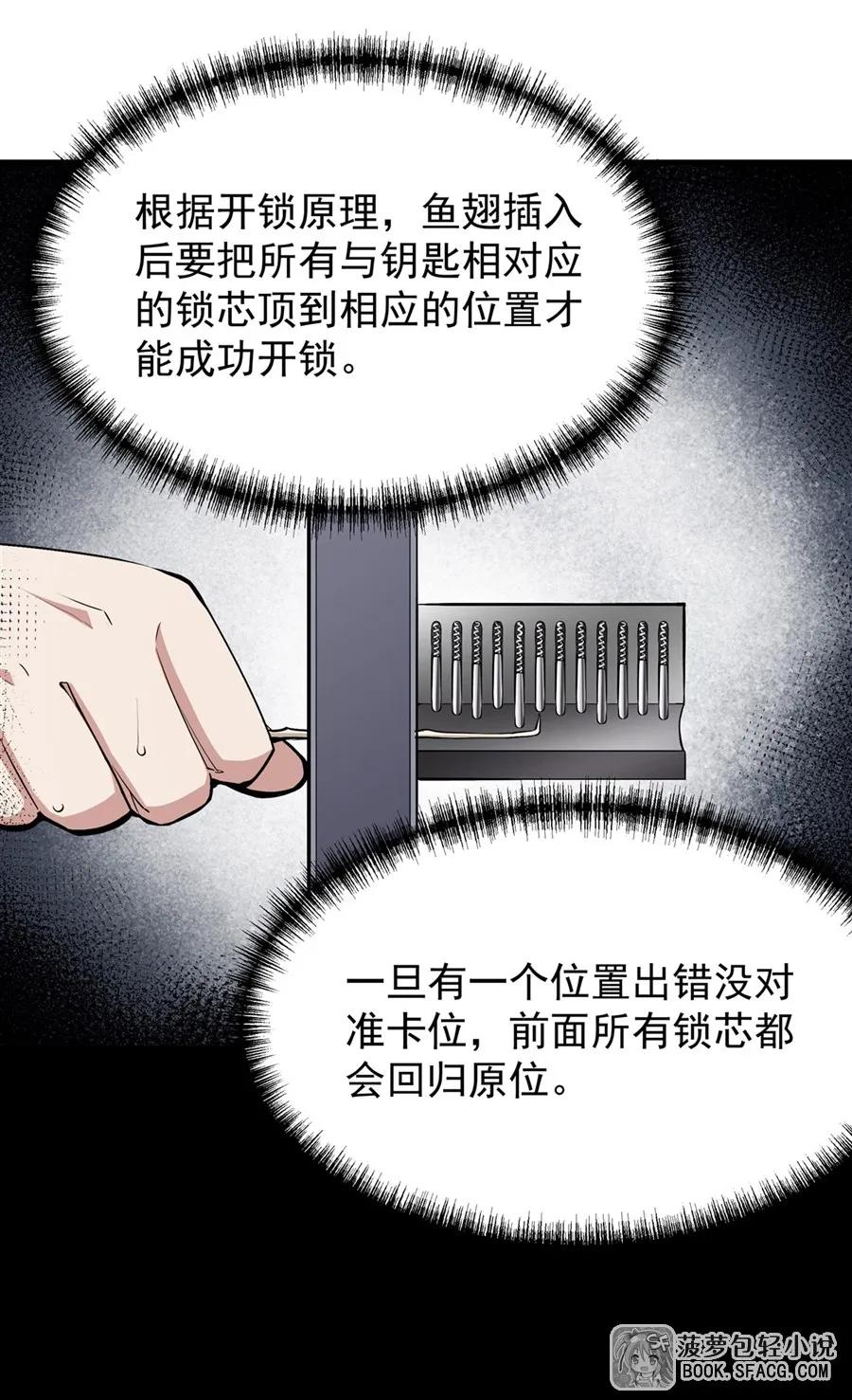 凤傲天小说里的黄毛反派也想幸福 23 迎合 第51页