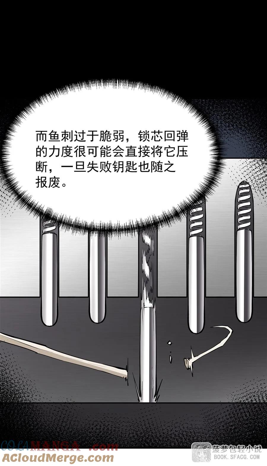 凤傲天小说里的黄毛反派也想幸福 23 迎合 第52页