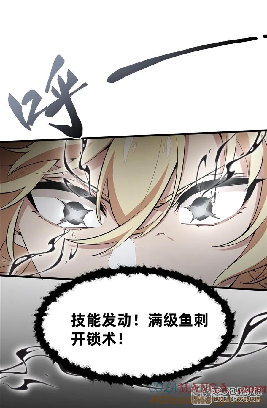 凤傲天小说里的黄毛反派也想幸福 23 迎合 第43页