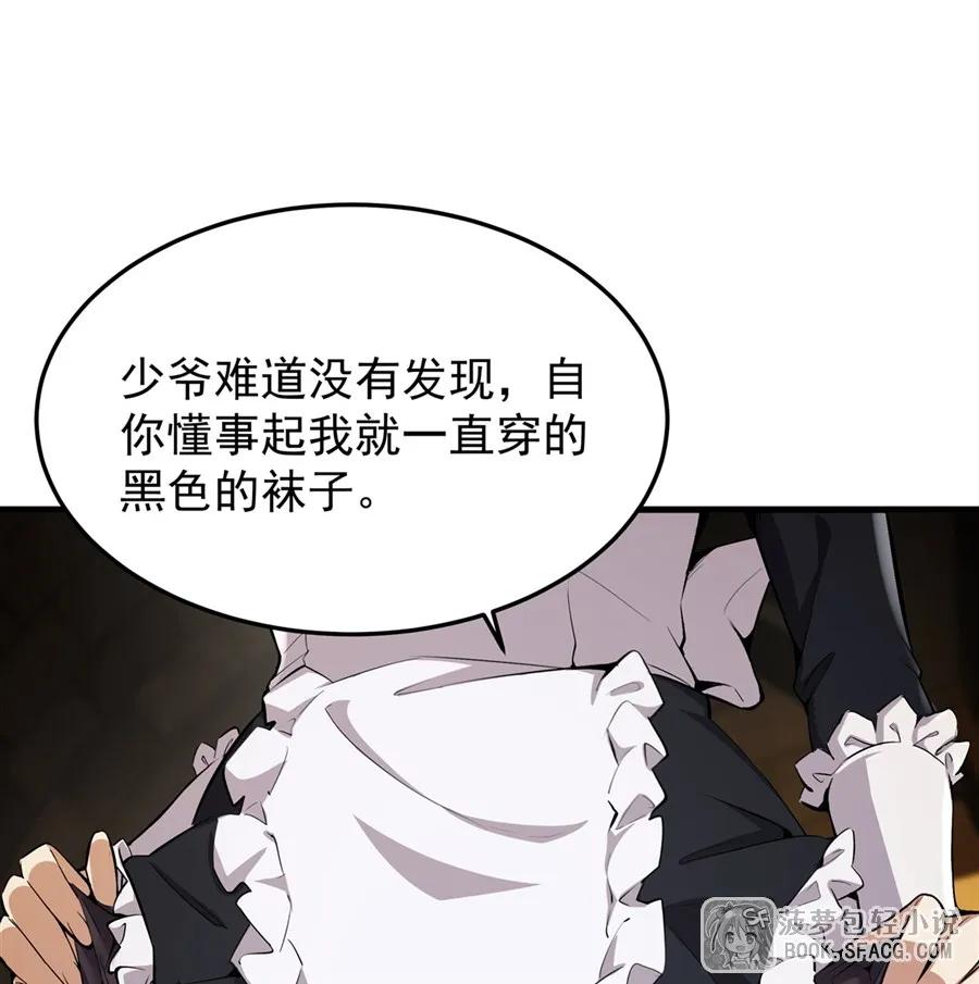 凤傲天小说里的黄毛反派也想幸福 23 迎合 第29页