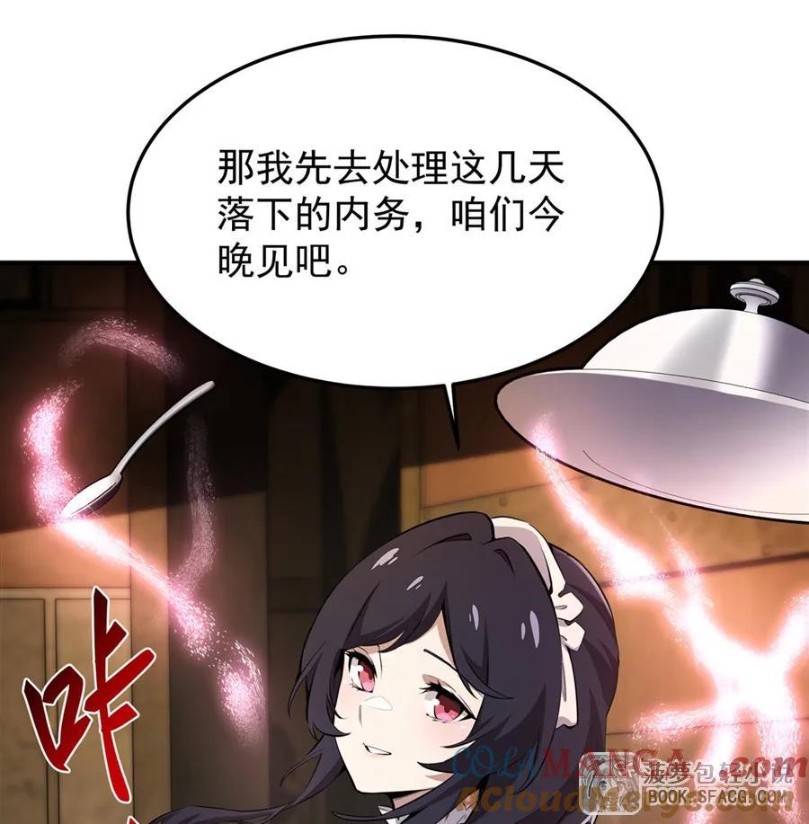 凤傲天小说里的黄毛反派也想幸福 23 迎合 第34页