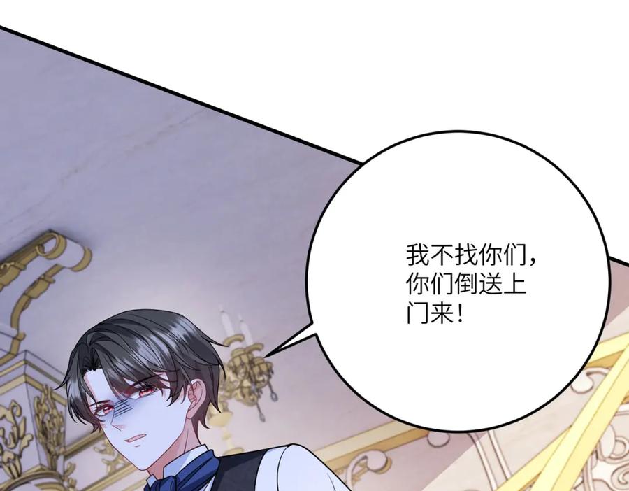 《成为病娇伯爵的女仆》第25话 另一个古洛伊 第164页