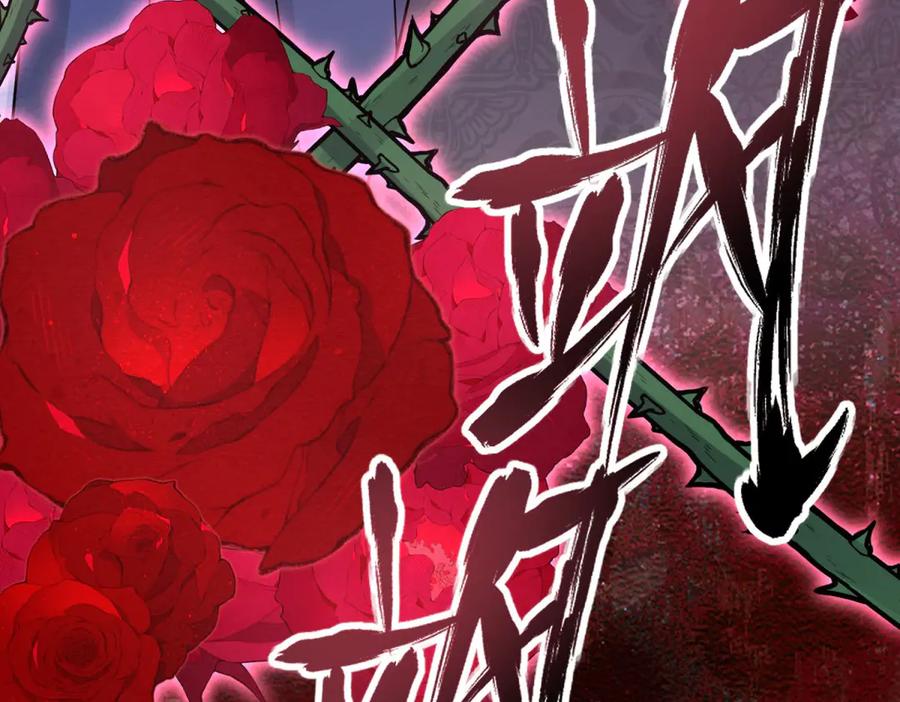 《成为病娇伯爵的女仆》第25话 另一个古洛伊 第175页