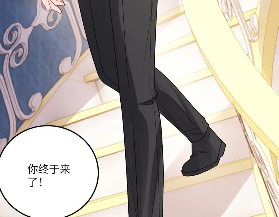 《成为病娇伯爵的女仆》第25话 另一个古洛伊 第166页