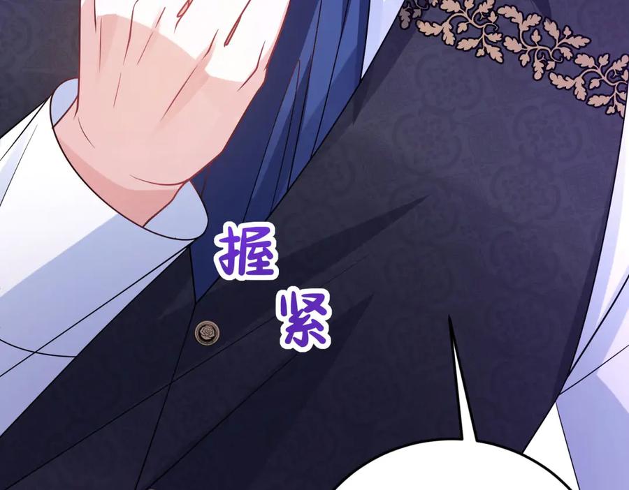 《成为病娇伯爵的女仆》第25话 另一个古洛伊 第214页