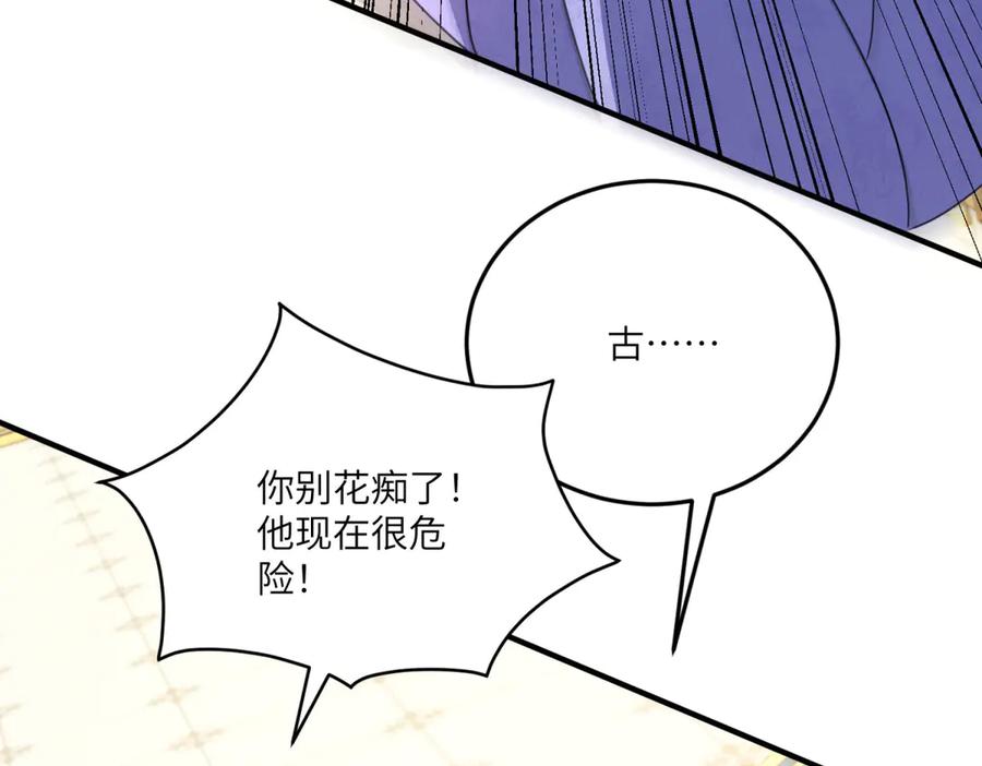 《成为病娇伯爵的女仆》第25话 另一个古洛伊 第182页