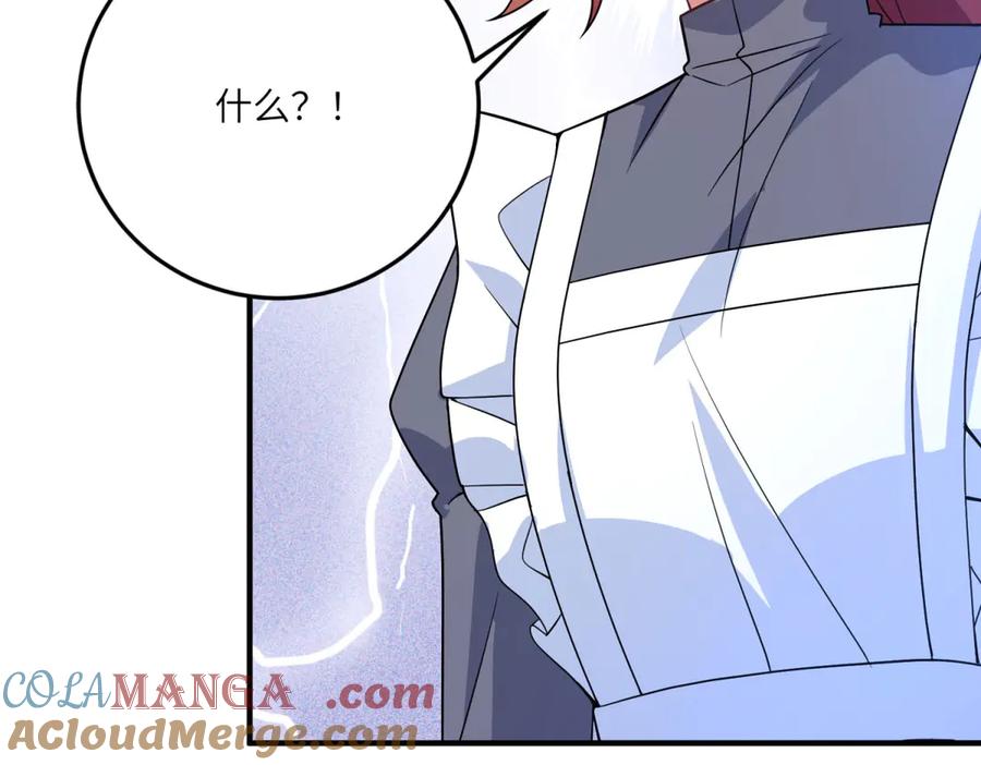 《成为病娇伯爵的女仆》第25话 另一个古洛伊 第209页