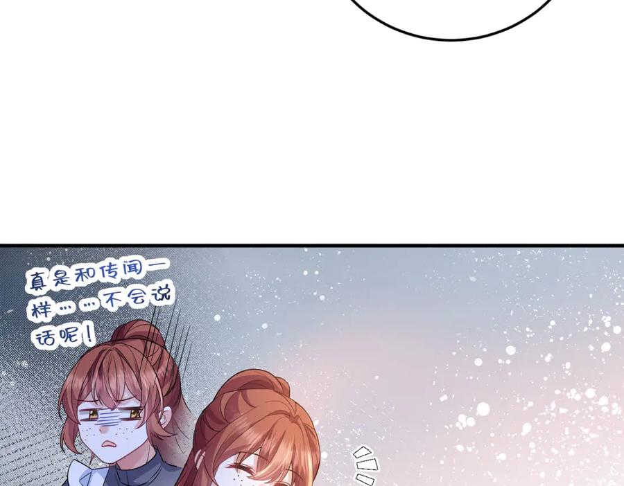 《成为病娇伯爵的女仆》第25话 另一个古洛伊 第155页