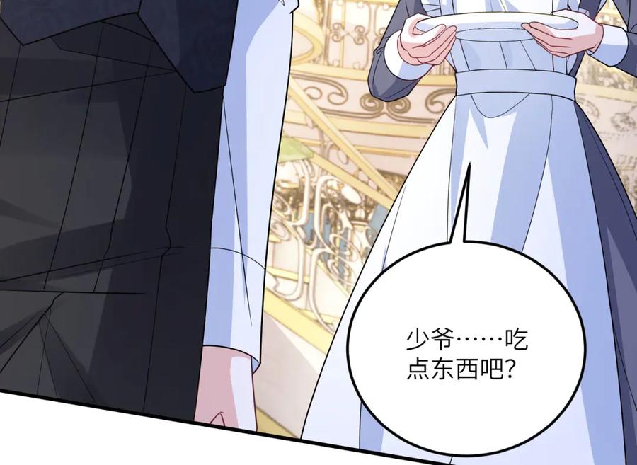 《成为病娇伯爵的女仆》第25话 另一个古洛伊 第200页