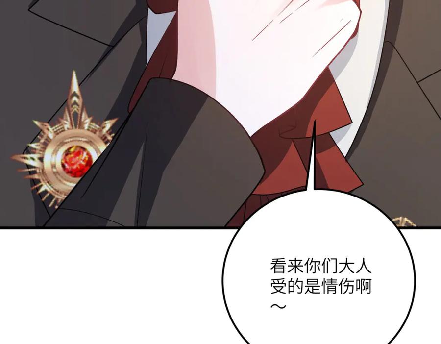 《成为病娇伯爵的女仆》第25话 另一个古洛伊 第154页