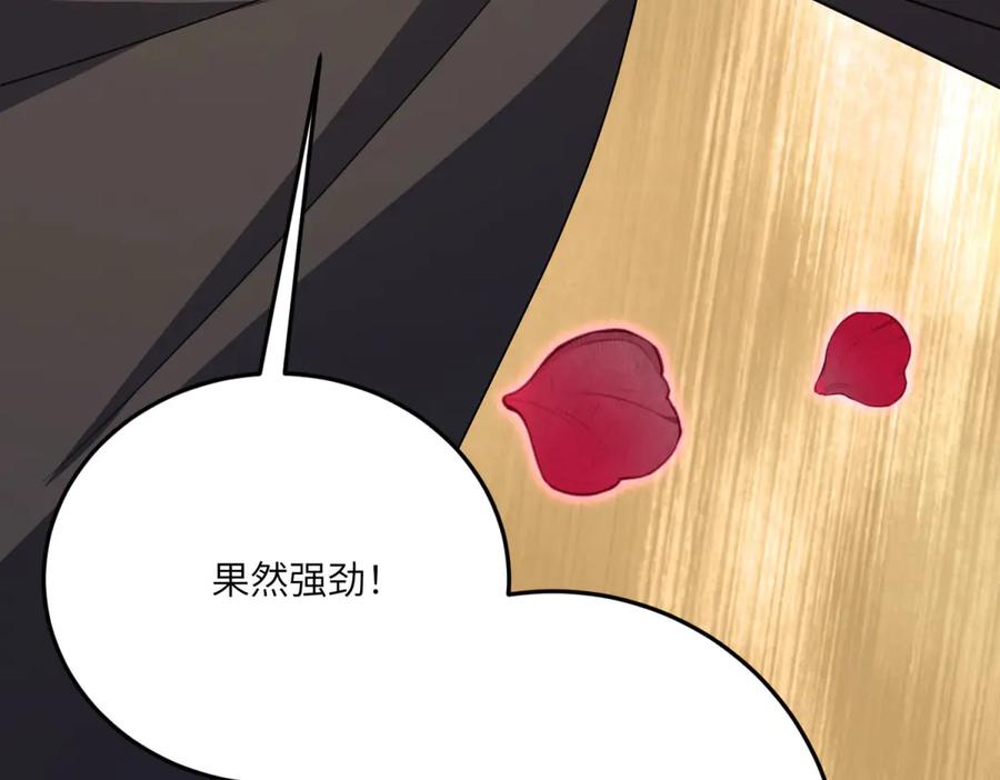 《成为病娇伯爵的女仆》第25话 另一个古洛伊 第192页
