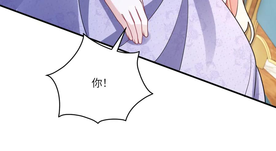 《成为病娇伯爵的女仆》第25话 另一个古洛伊 第163页