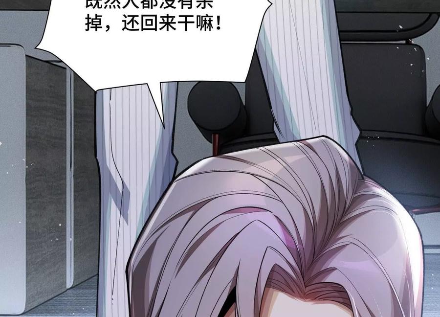 《超频玩家》弃子 第126页