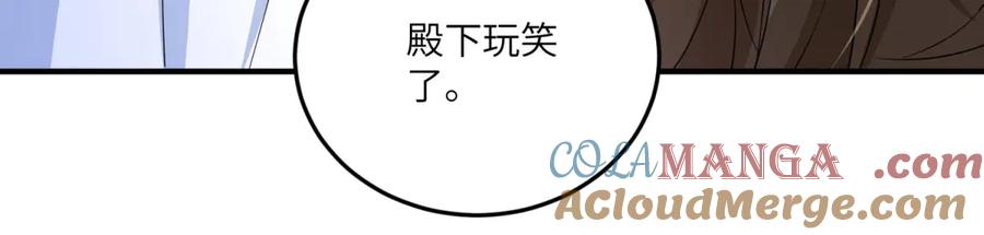 《成为病娇伯爵的女仆》第25话 另一个古洛伊 第157页