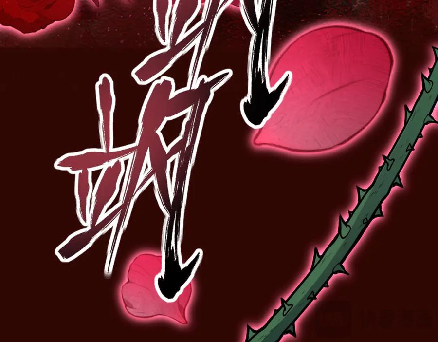 《成为病娇伯爵的女仆》第25话 另一个古洛伊 第176页