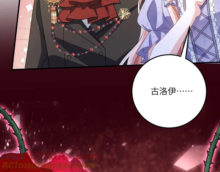 《成为病娇伯爵的女仆》第25话 另一个古洛伊 第169页