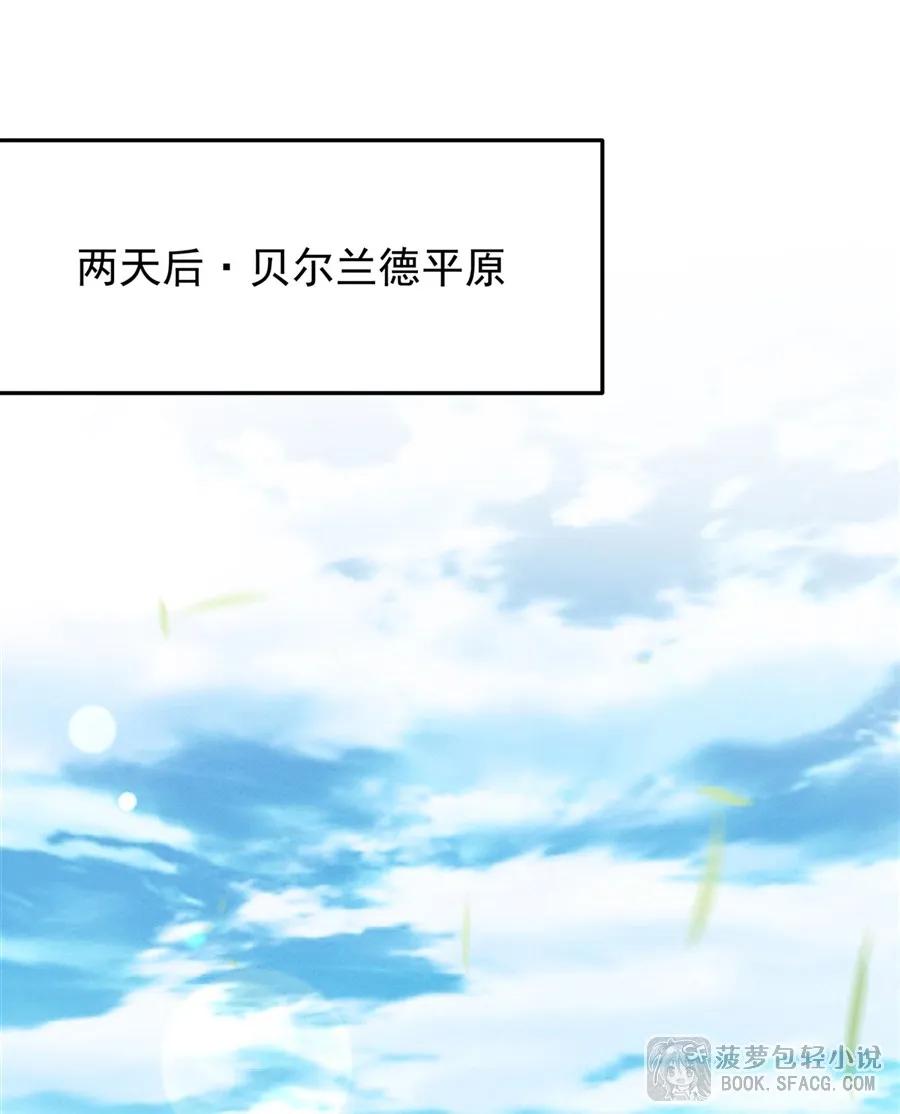 凤傲天小说里的黄毛反派也想幸福 26 有本事冲我来 第2页