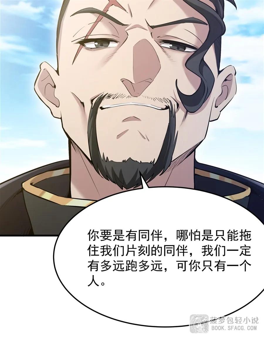 凤傲天小说里的黄毛反派也想幸福 26 有本事冲我来 第18页