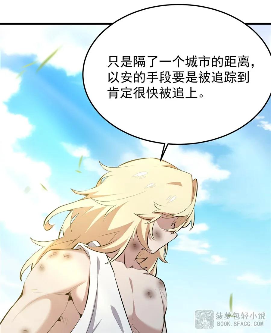 凤傲天小说里的黄毛反派也想幸福 26 有本事冲我来 第8页